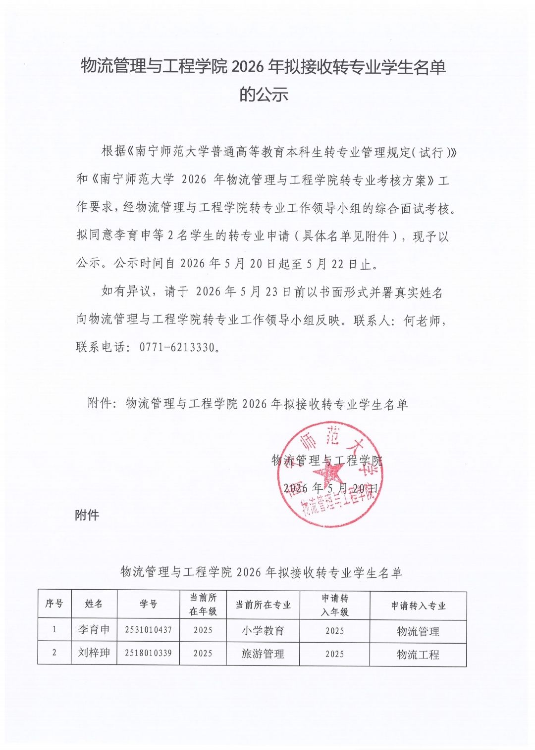 必赢国际bwin